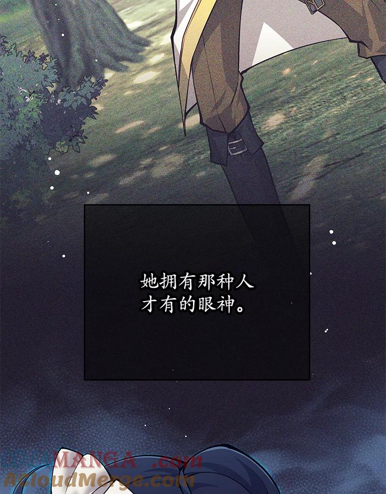 《这个勇士我不干了》44.找到原因 第105页