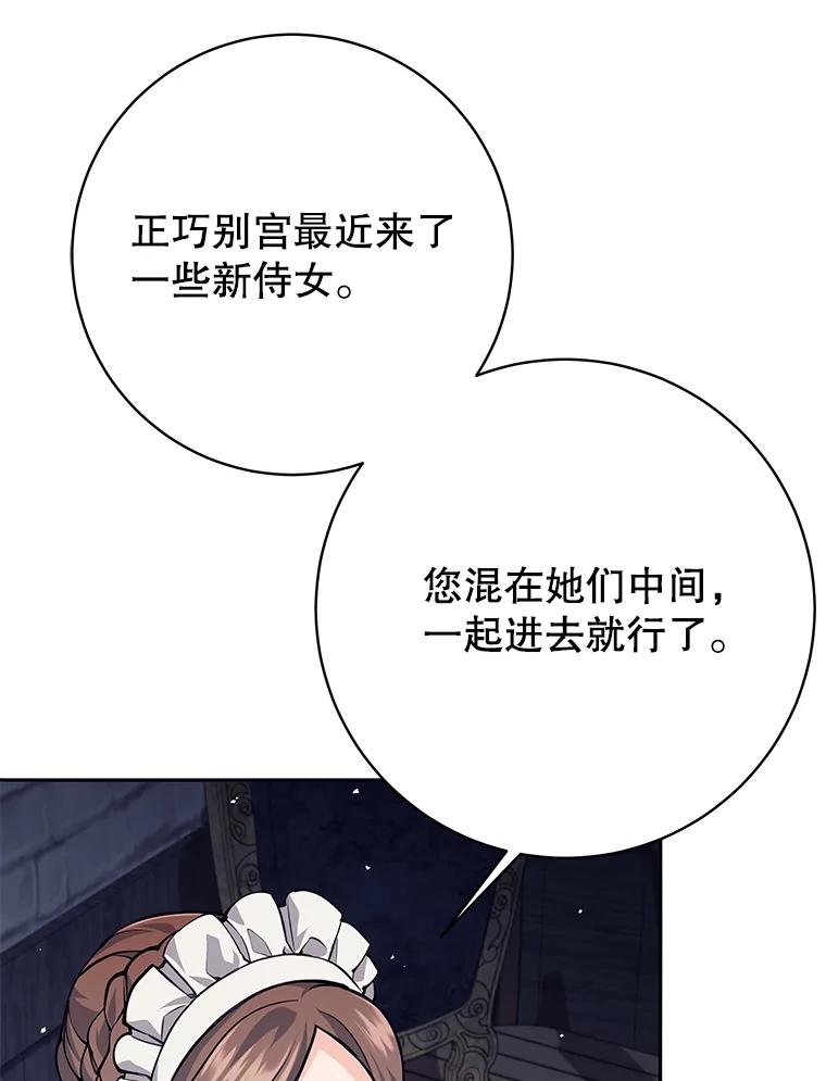 《这个勇士我不干了》44.找到原因 第12页