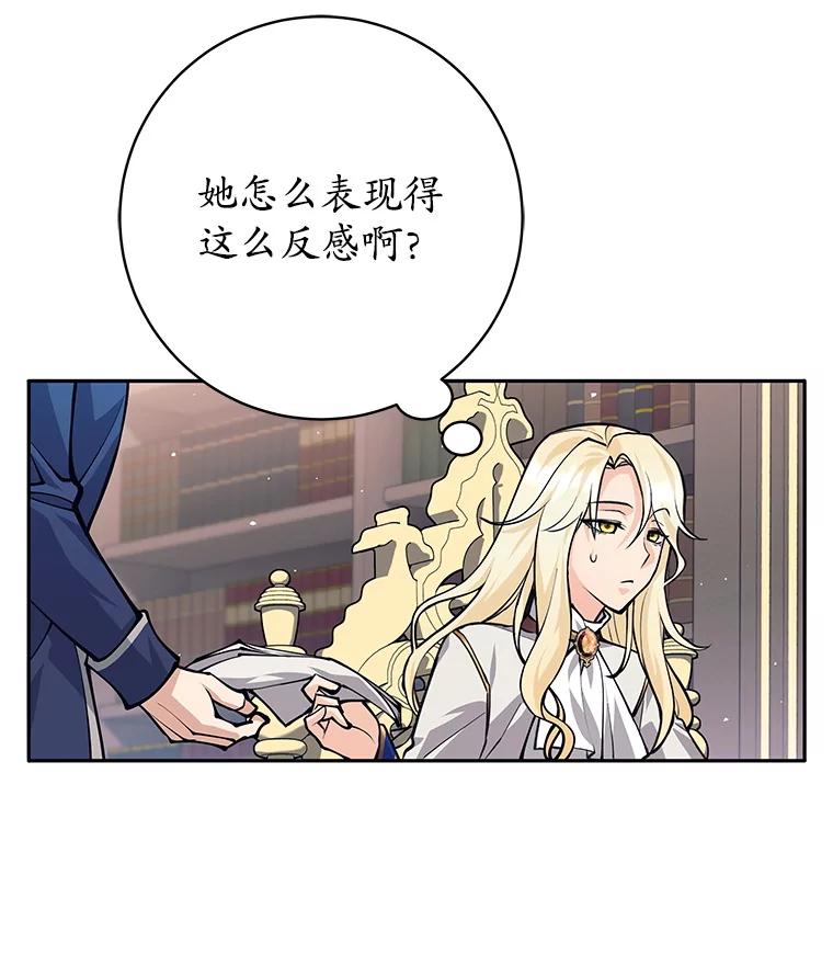 《这个勇士我不干了》44.找到原因 第36页