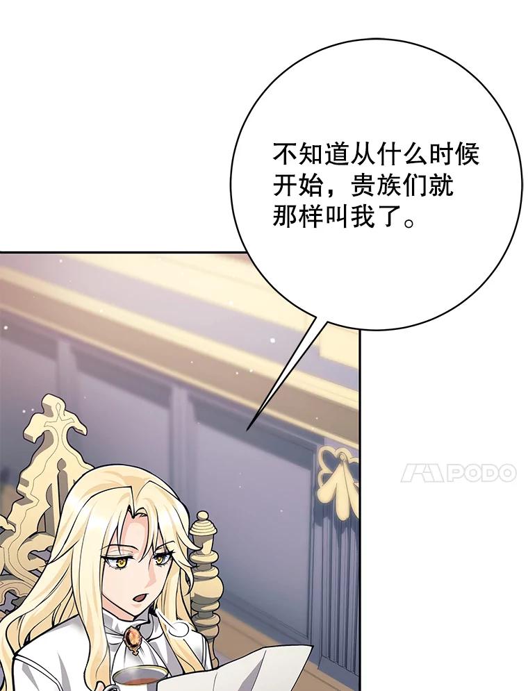 《这个勇士我不干了》44.找到原因 第79页