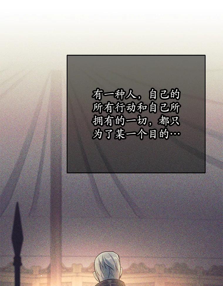 《这个勇士我不干了》44.找到原因 第102页