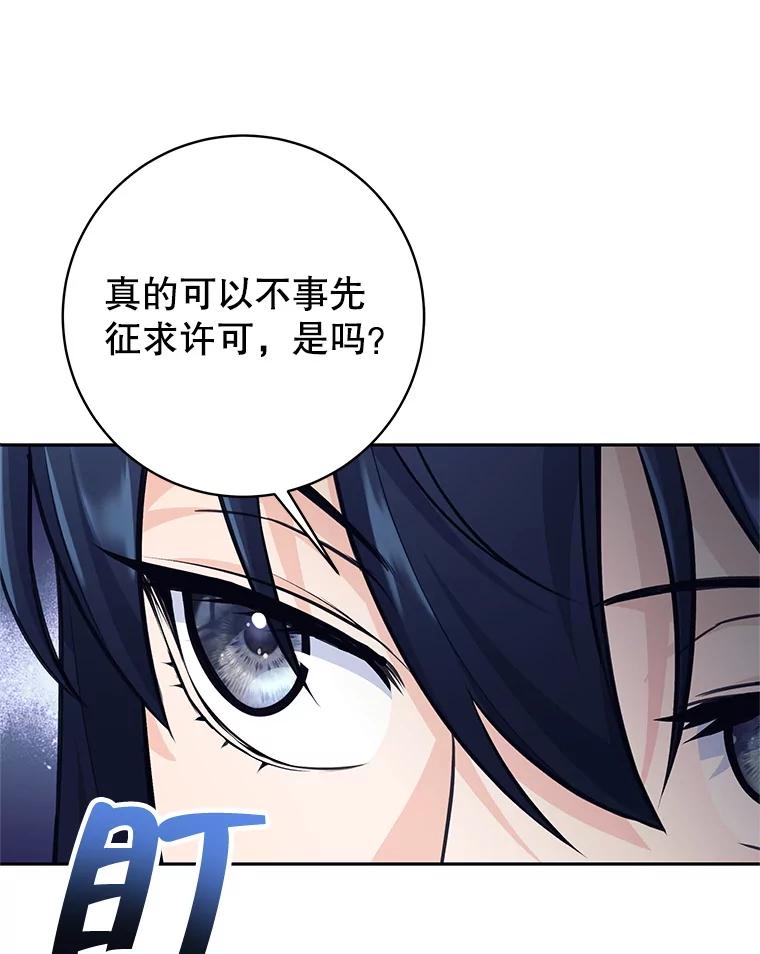 《这个勇士我不干了》44.找到原因 第48页