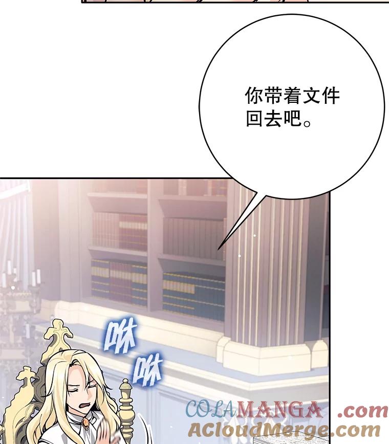 《这个勇士我不干了》44.找到原因 第73页