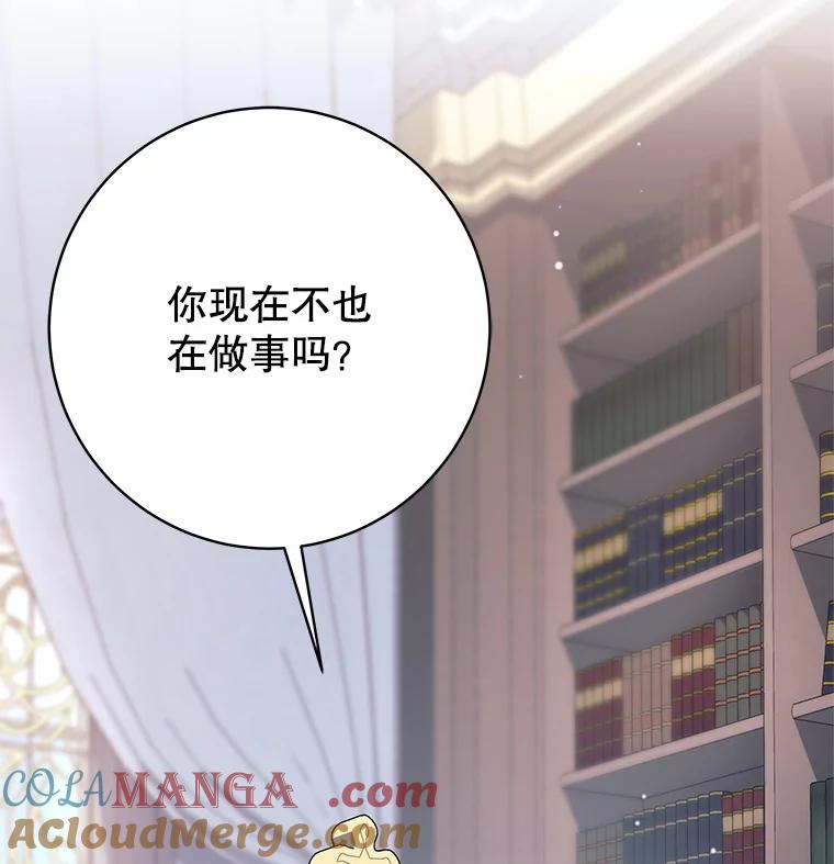 《这个勇士我不干了》44.找到原因 第109页