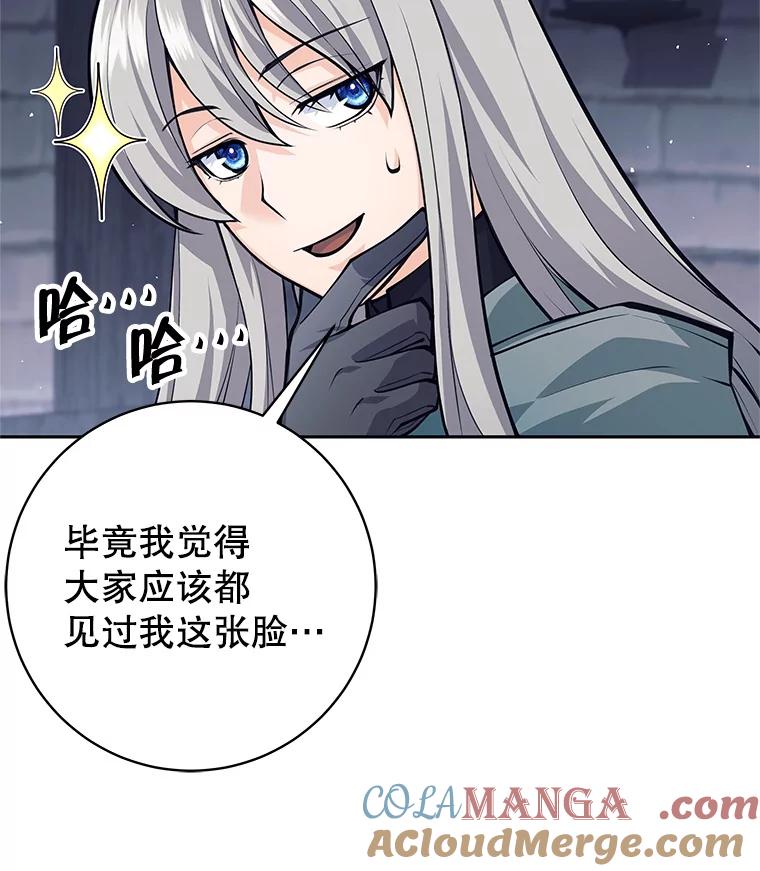 《这个勇士我不干了》44.找到原因 第9页