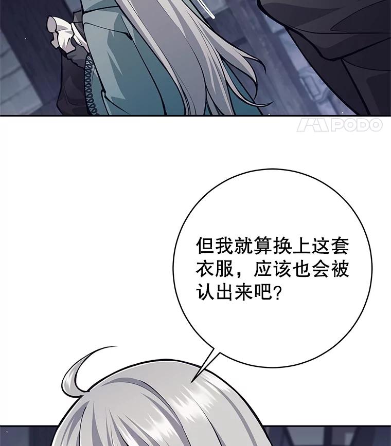《这个勇士我不干了》44.找到原因 第8页