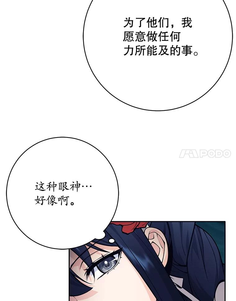 《这个勇士我不干了》44.找到原因 第100页