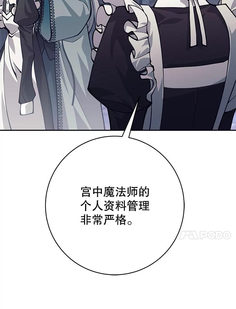 《这个勇士我不干了》44.找到原因 第11页