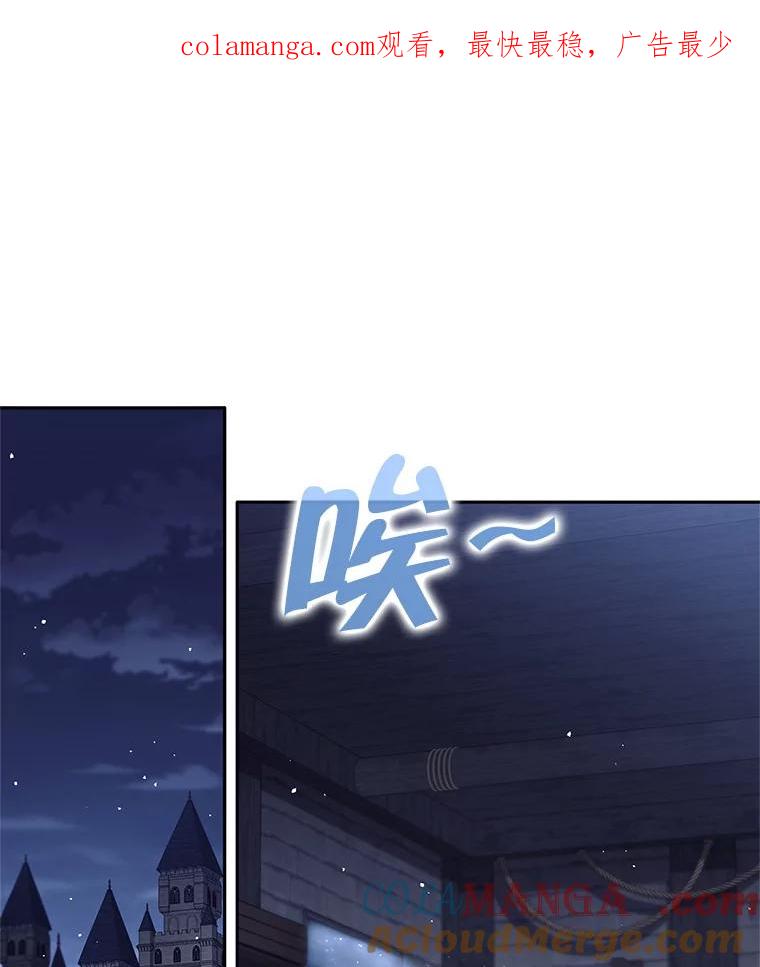 《这个勇士我不干了》44.找到原因 第1页