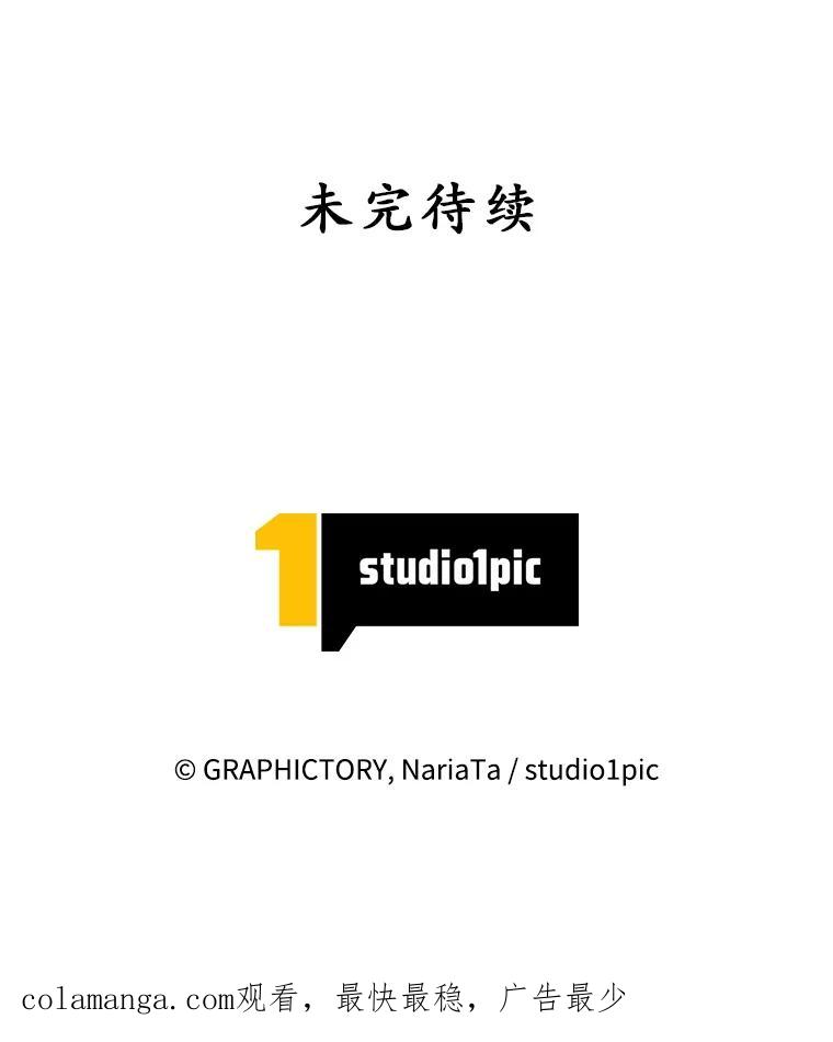 《这个勇士我不干了》44.找到原因 第120页