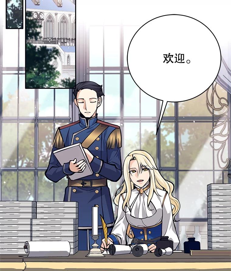《这个勇士我不干了》44.找到原因 第24页