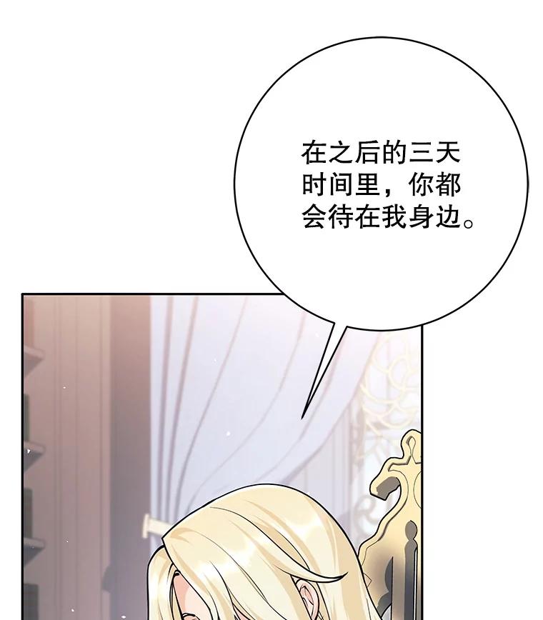 《这个勇士我不干了》44.找到原因 第32页