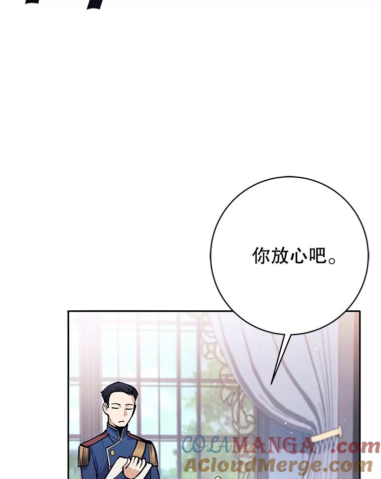 《这个勇士我不干了》44.找到原因 第49页