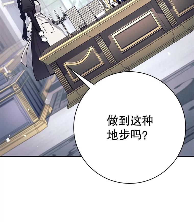 《这个勇士我不干了》44.找到原因 第92页
