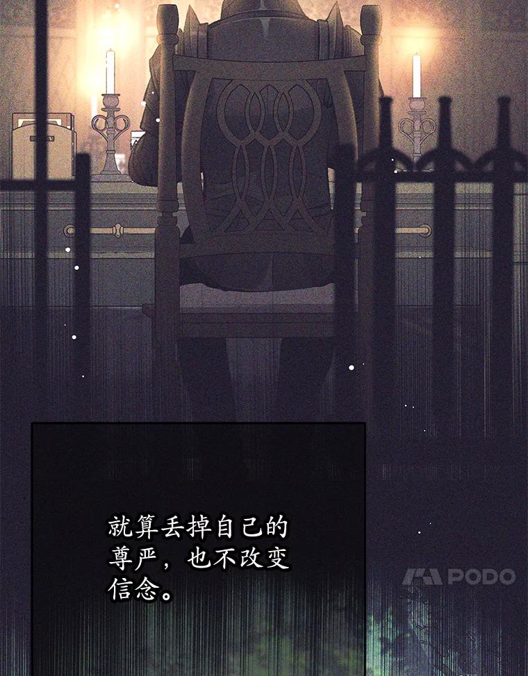 《这个勇士我不干了》44.找到原因 第103页