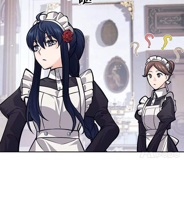 《这个勇士我不干了》44.找到原因 第47页