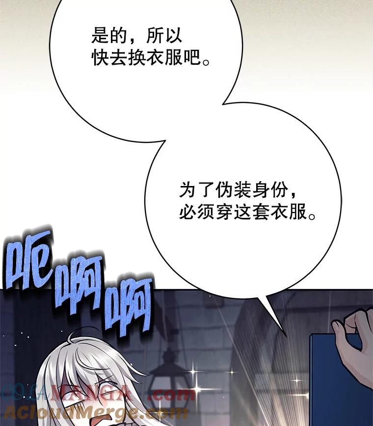 《这个勇士我不干了》45.大王女晕倒 第17页