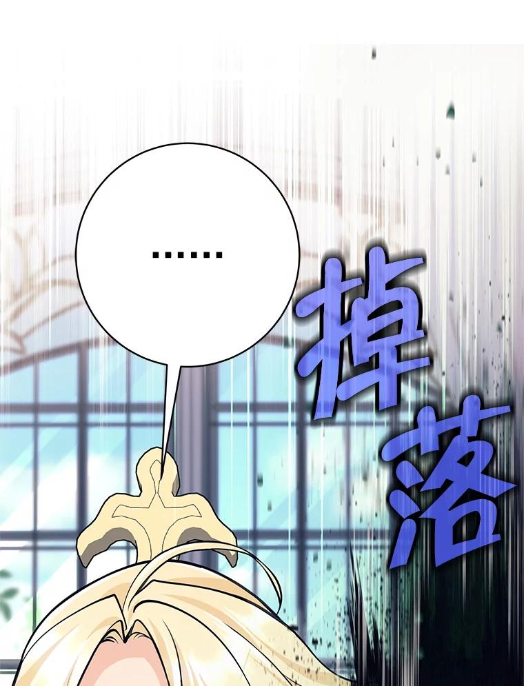 《这个勇士我不干了》45.大王女晕倒 第56页