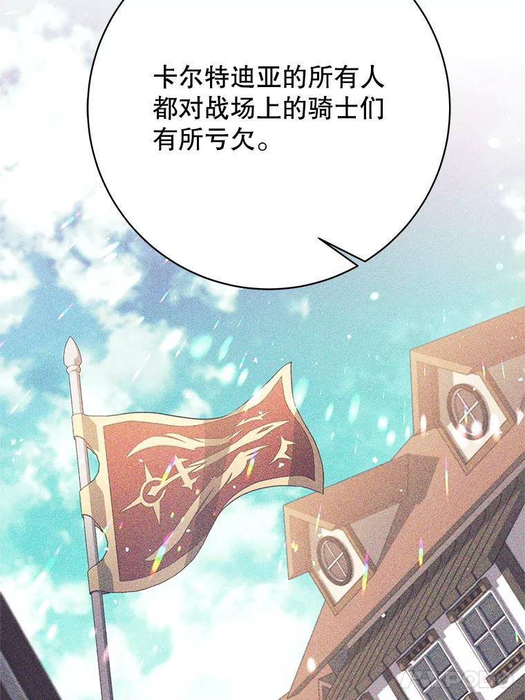 《这个勇士我不干了》45.大王女晕倒 第94页