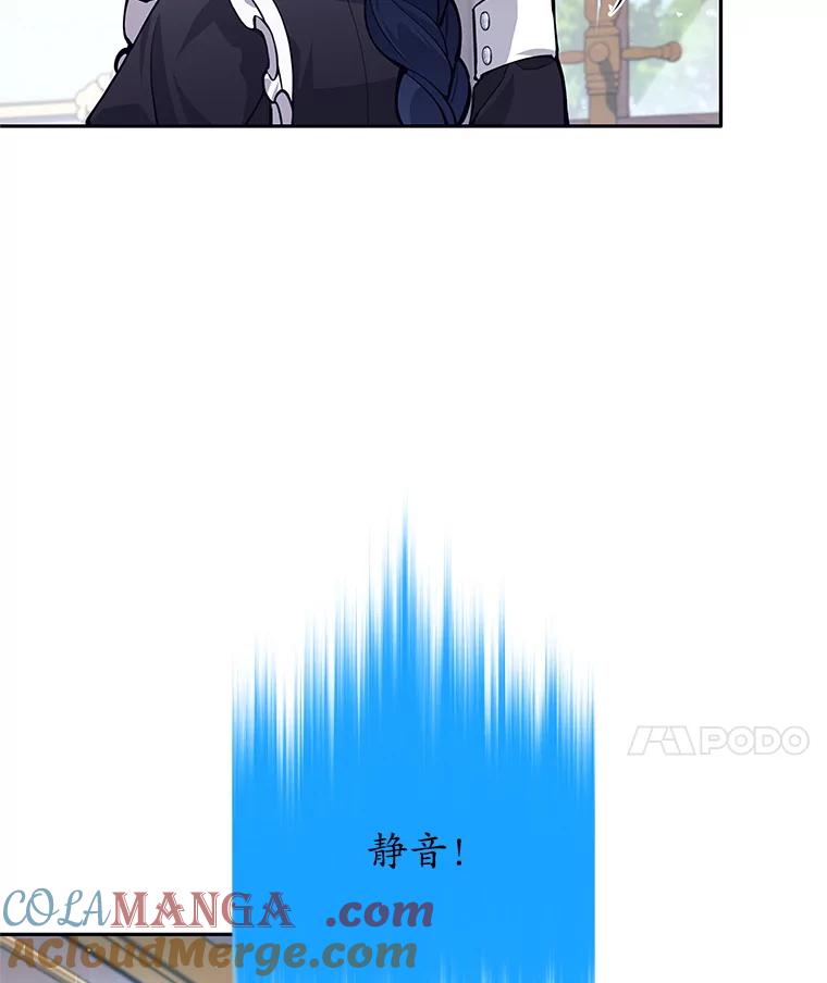 《这个勇士我不干了》45.大王女晕倒 第29页