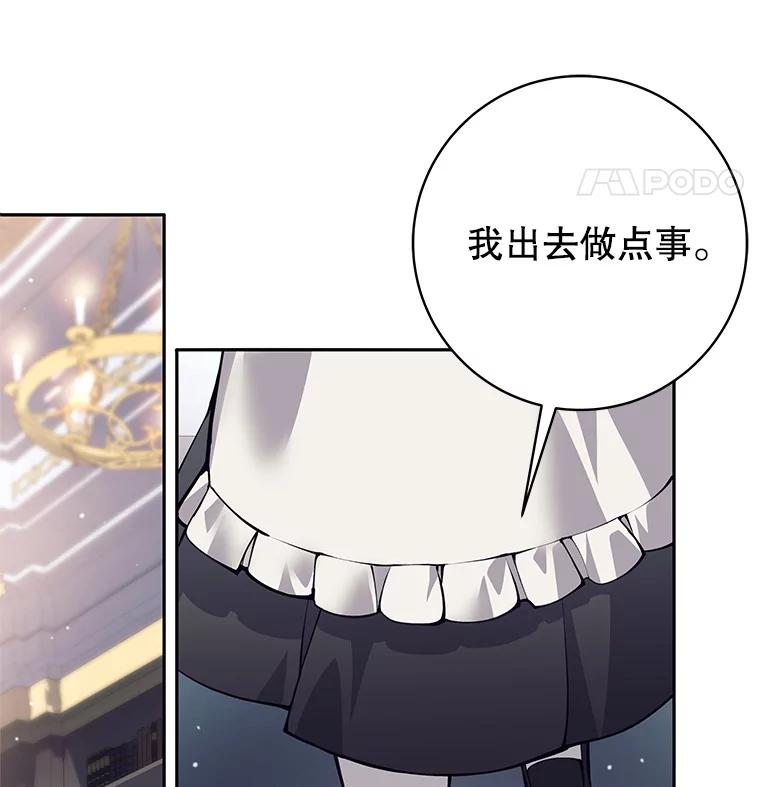 《这个勇士我不干了》45.大王女晕倒 第107页