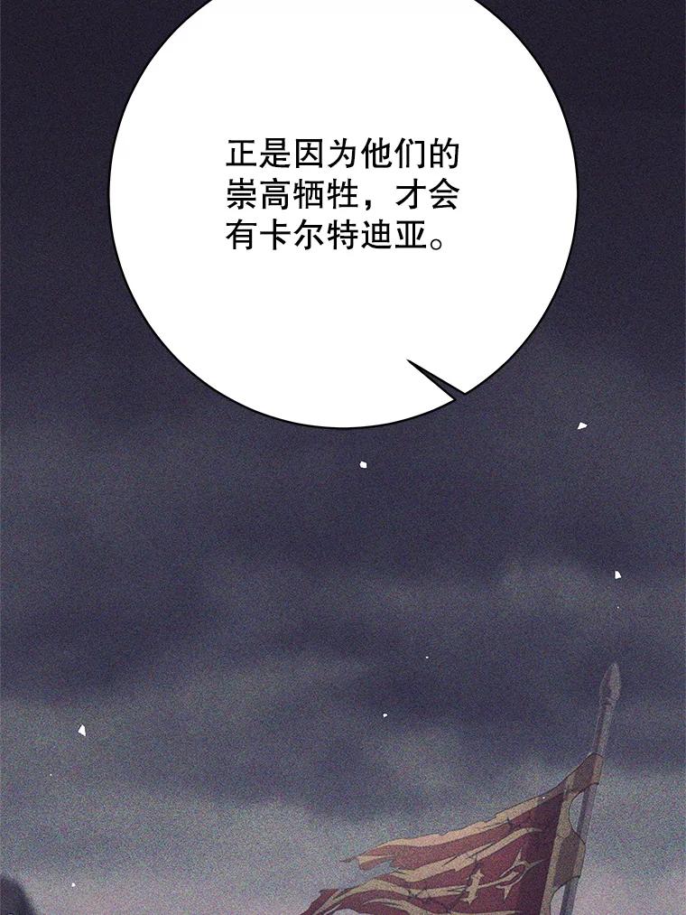 《这个勇士我不干了》45.大王女晕倒 第96页