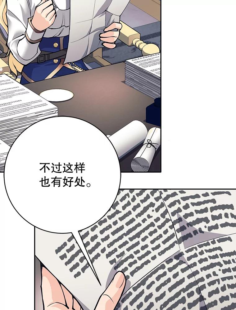 《这个勇士我不干了》45.大王女晕倒 第80页