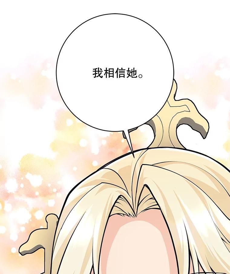 《这个勇士我不干了》45.大王女晕倒 第42页