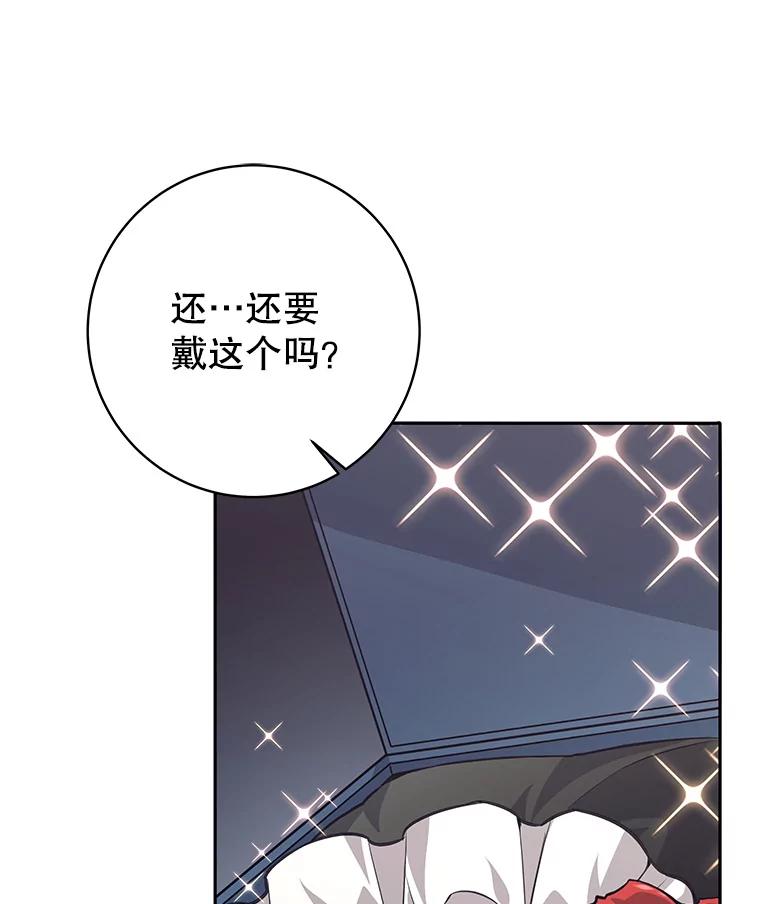 《这个勇士我不干了》45.大王女晕倒 第19页