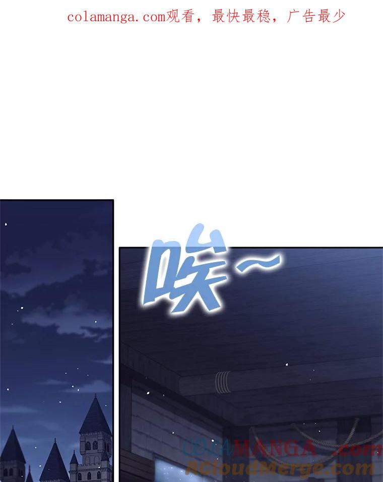 《这个勇士我不干了》45.大王女晕倒 第1页