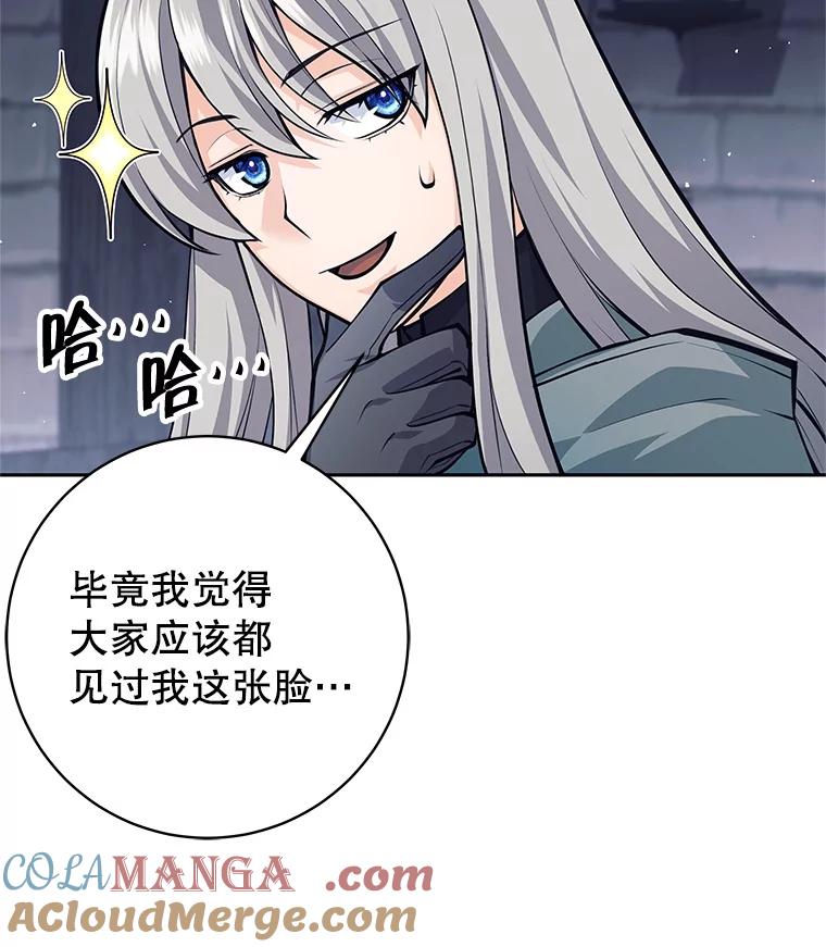 《这个勇士我不干了》45.大王女晕倒 第9页