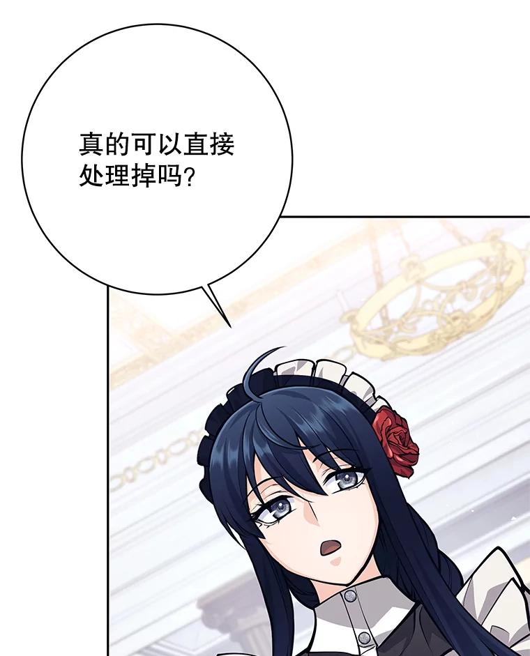 《这个勇士我不干了》45.大王女晕倒 第39页