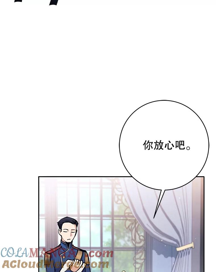《这个勇士我不干了》45.大王女晕倒 第49页
