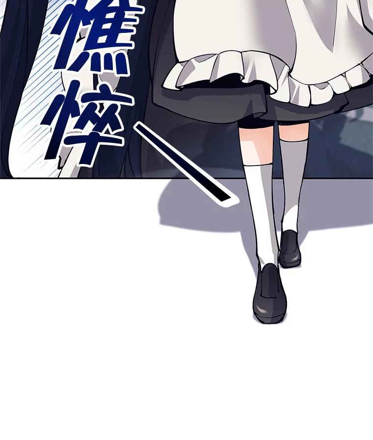 《这个勇士我不干了》45.大王女晕倒 第27页