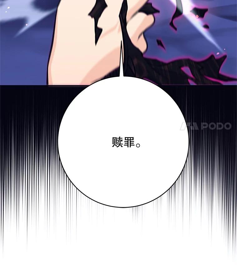 《这个勇士我不干了》46.拯救大王女 第19页