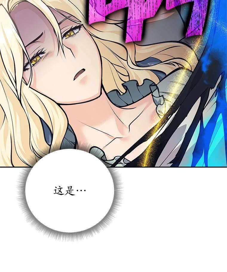 《这个勇士我不干了》46.拯救大王女 第31页