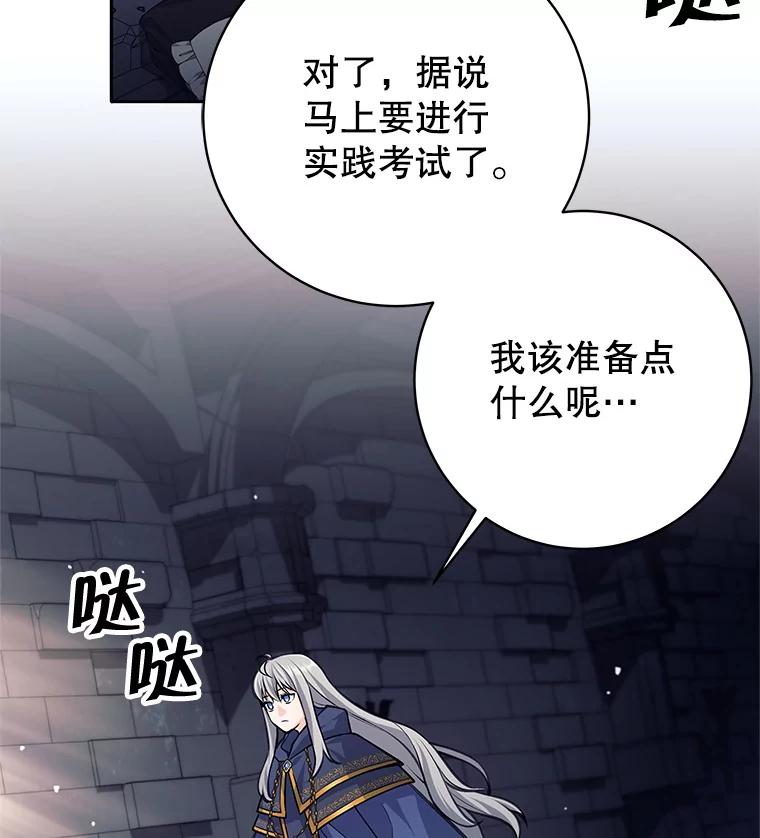 《这个勇士我不干了》46.拯救大王女 第124页