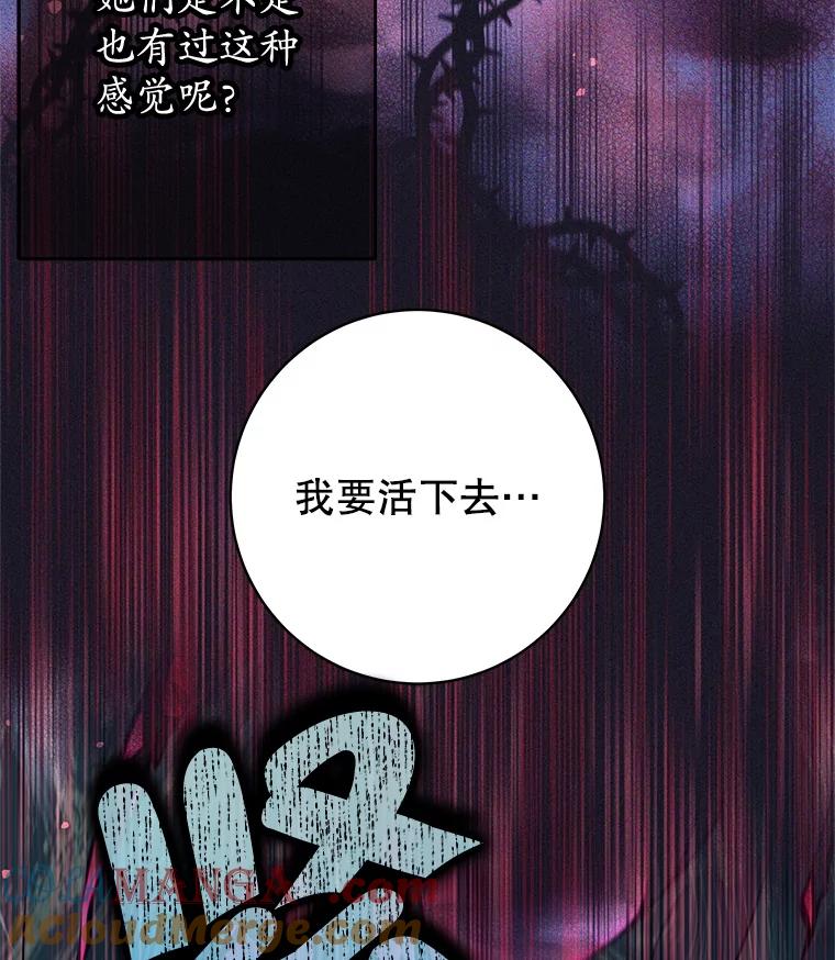 《这个勇士我不干了》46.拯救大王女 第17页