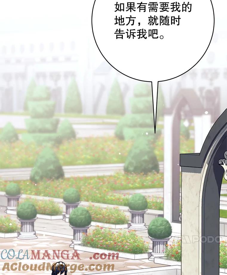 《这个勇士我不干了》46.拯救大王女 第89页