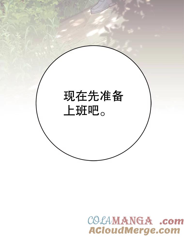 《这个勇士我不干了》46.拯救大王女 第129页