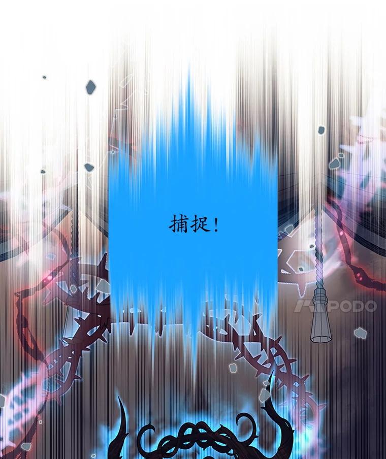 《这个勇士我不干了》46.拯救大王女 第23页