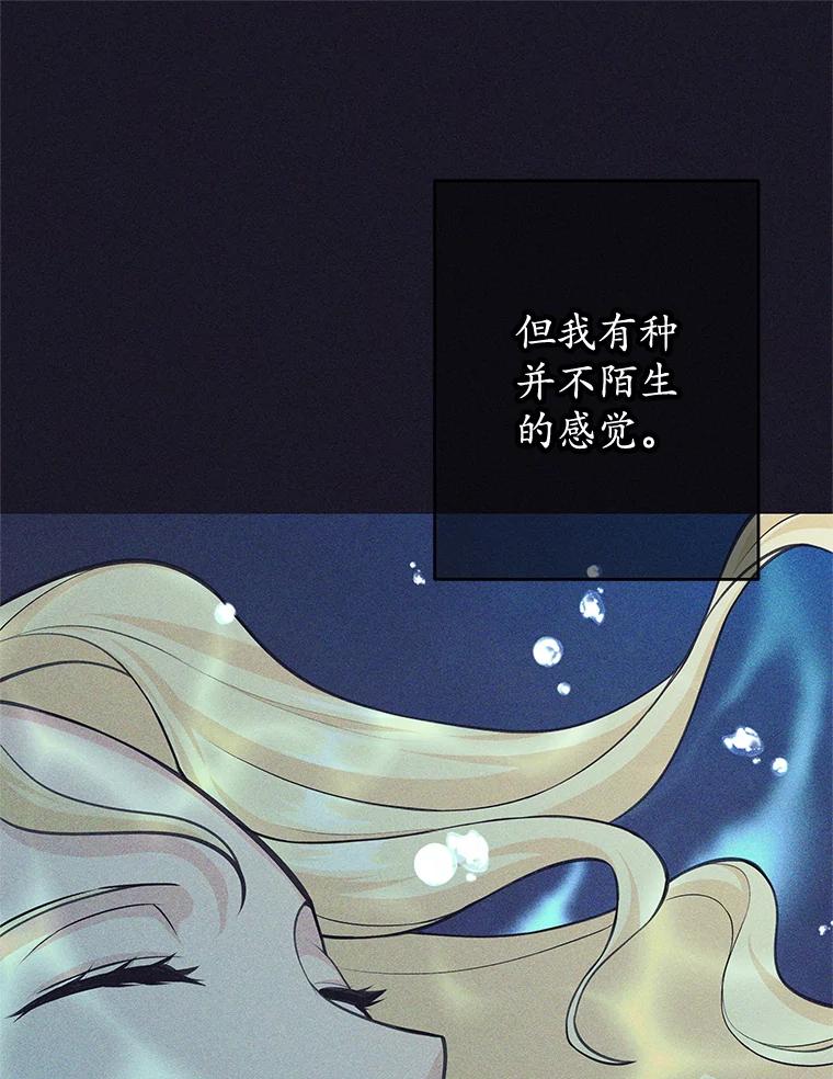 《这个勇士我不干了》46.拯救大王女 第6页