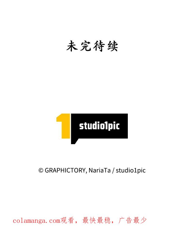 《这个勇士我不干了》46.拯救大王女 第130页