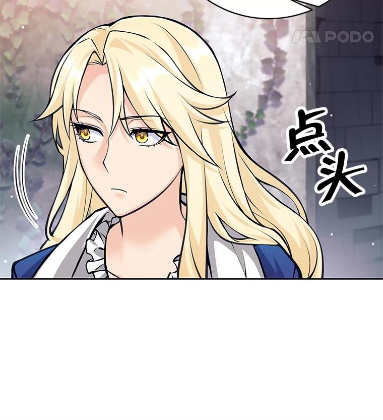 《这个勇士我不干了》46.拯救大王女 第100页