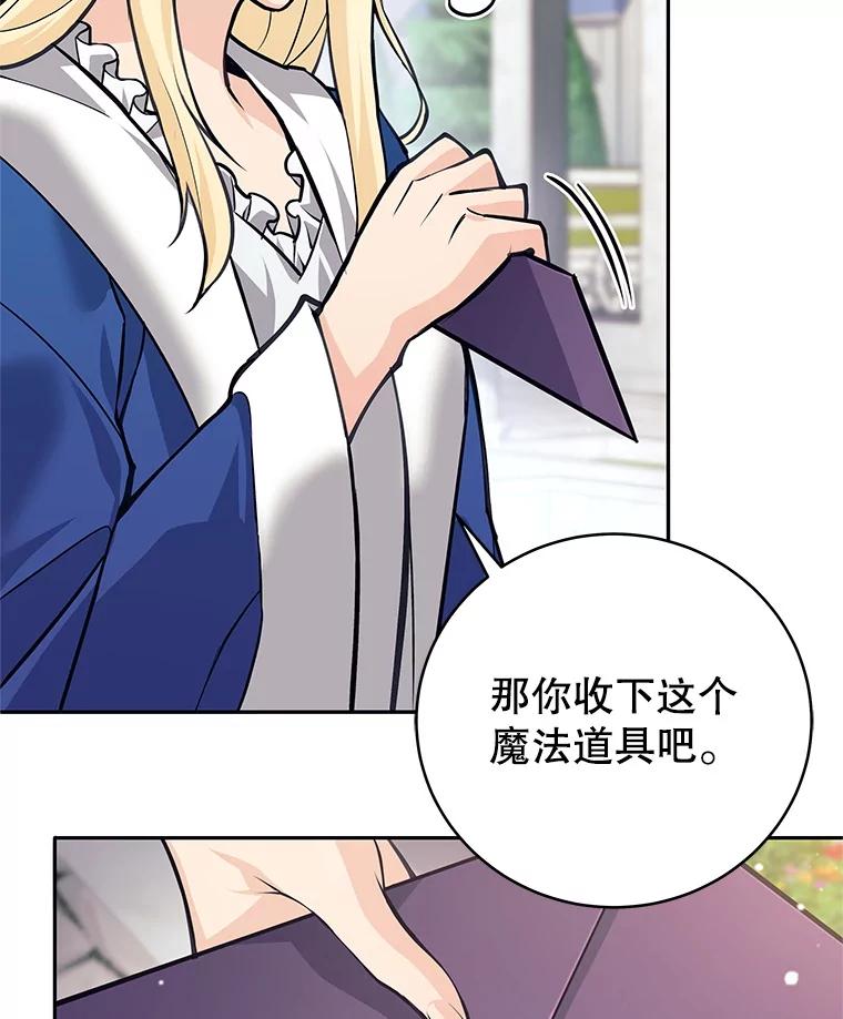 《这个勇士我不干了》46.拯救大王女 第87页