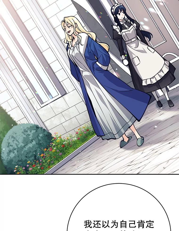 《这个勇士我不干了》46.拯救大王女 第55页