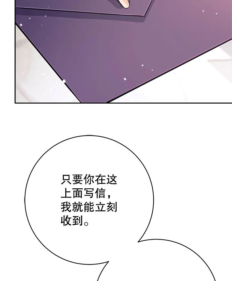 《这个勇士我不干了》46.拯救大王女 第88页