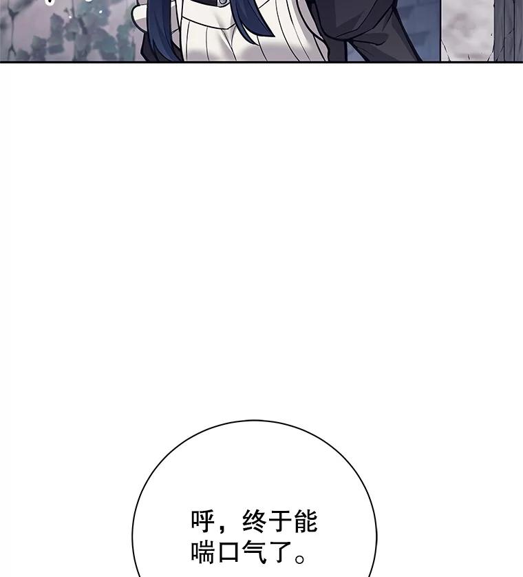 《这个勇士我不干了》46.拯救大王女 第122页