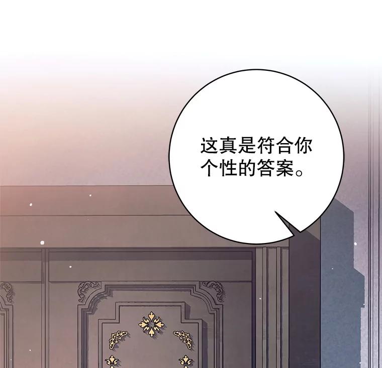 《这个勇士我不干了》46.拯救大王女 第47页