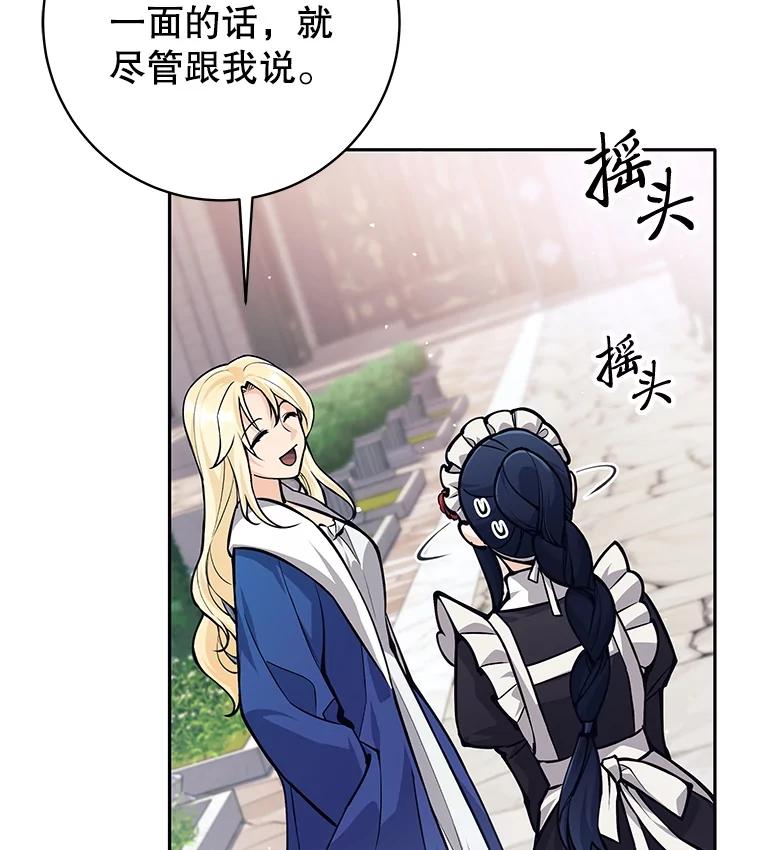 《这个勇士我不干了》46.拯救大王女 第80页